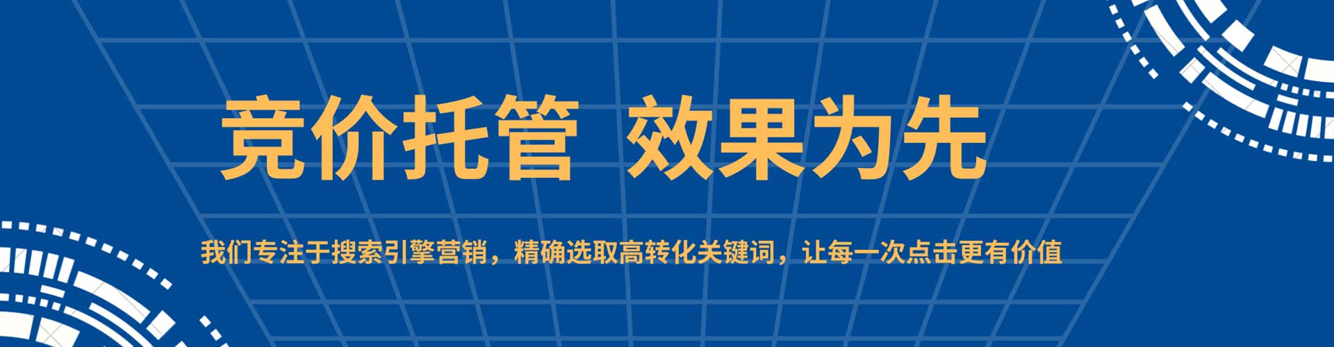 易县竞价推广开户